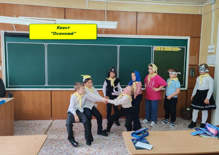 Квест "Осенний" в начальной школе.