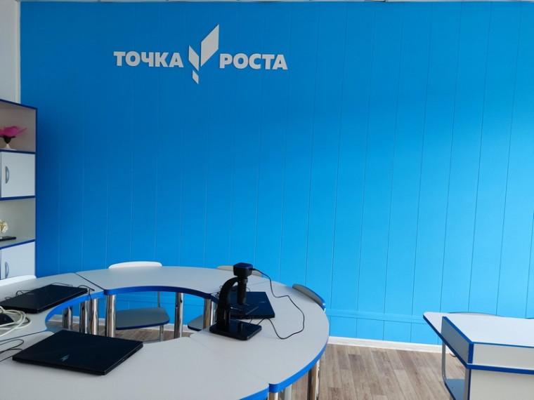 Цифровые лаборатории центра "Точки роста".