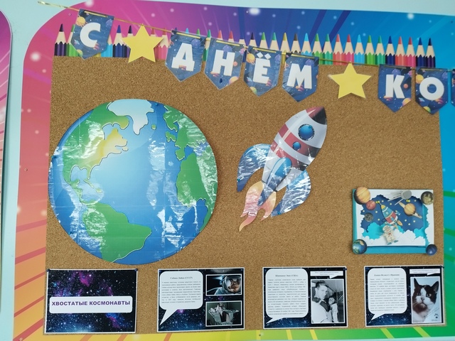 «Космическая неделя» в начальной школе.